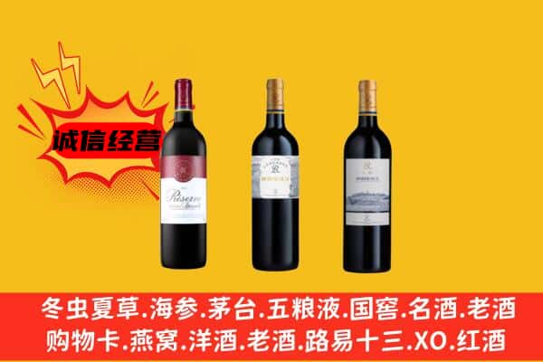 长宁县上门回收拉菲价格