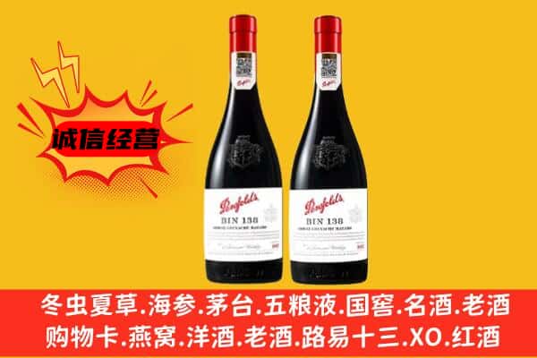 长宁县上门回收奔富价格