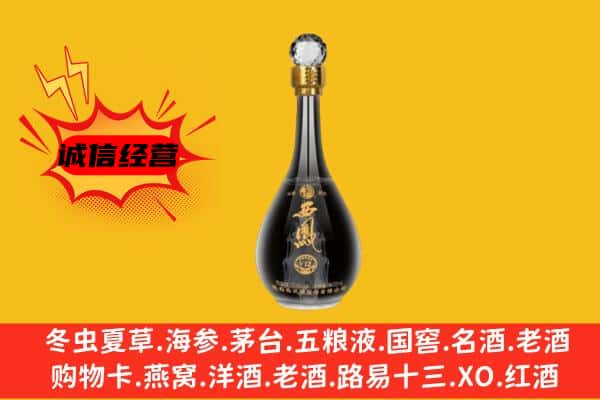 长宁县上门回收西凤酒价格