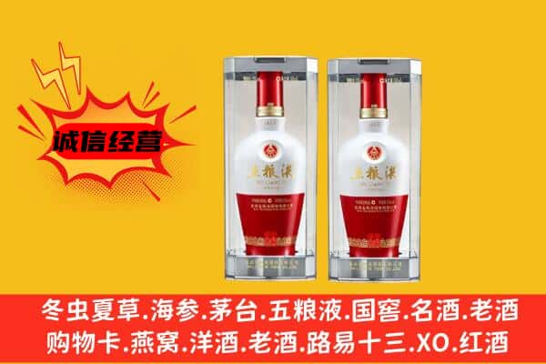 长宁县上门回收五粮液1618价格