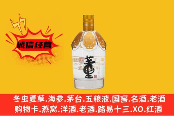长宁县上门回收老董酒价格