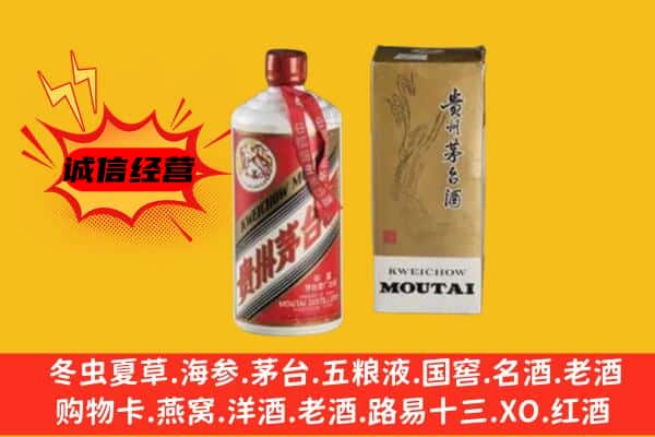 长宁县回收铁盖茅台酒
