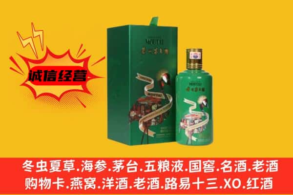 长宁县回收出口茅台酒