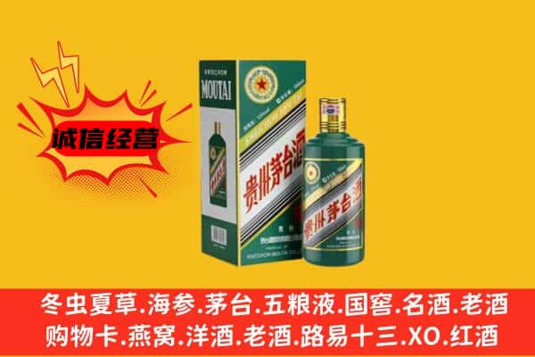 长宁县回收生肖茅台酒