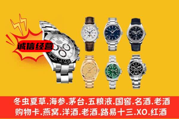 长宁县回收名表