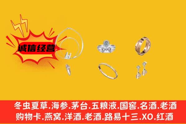 长宁县回收首饰