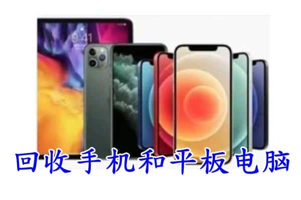 长宁县回收手机