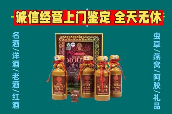 长宁县回收茅台酒瓶